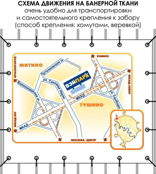 Схема движения (тип b, 2,4х2 метра, банер) - Охрана труда на строительных площадках - Схемы движения - магазин "Охрана труда и Техника безопасности"