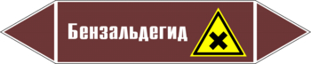 Маркировка трубопровода "бензальдегид" (пленка, 252х52 мм) - Маркировка трубопроводов - Маркировки трубопроводов "ЖИДКОСТЬ" - магазин "Охрана труда и Техника безопасности"